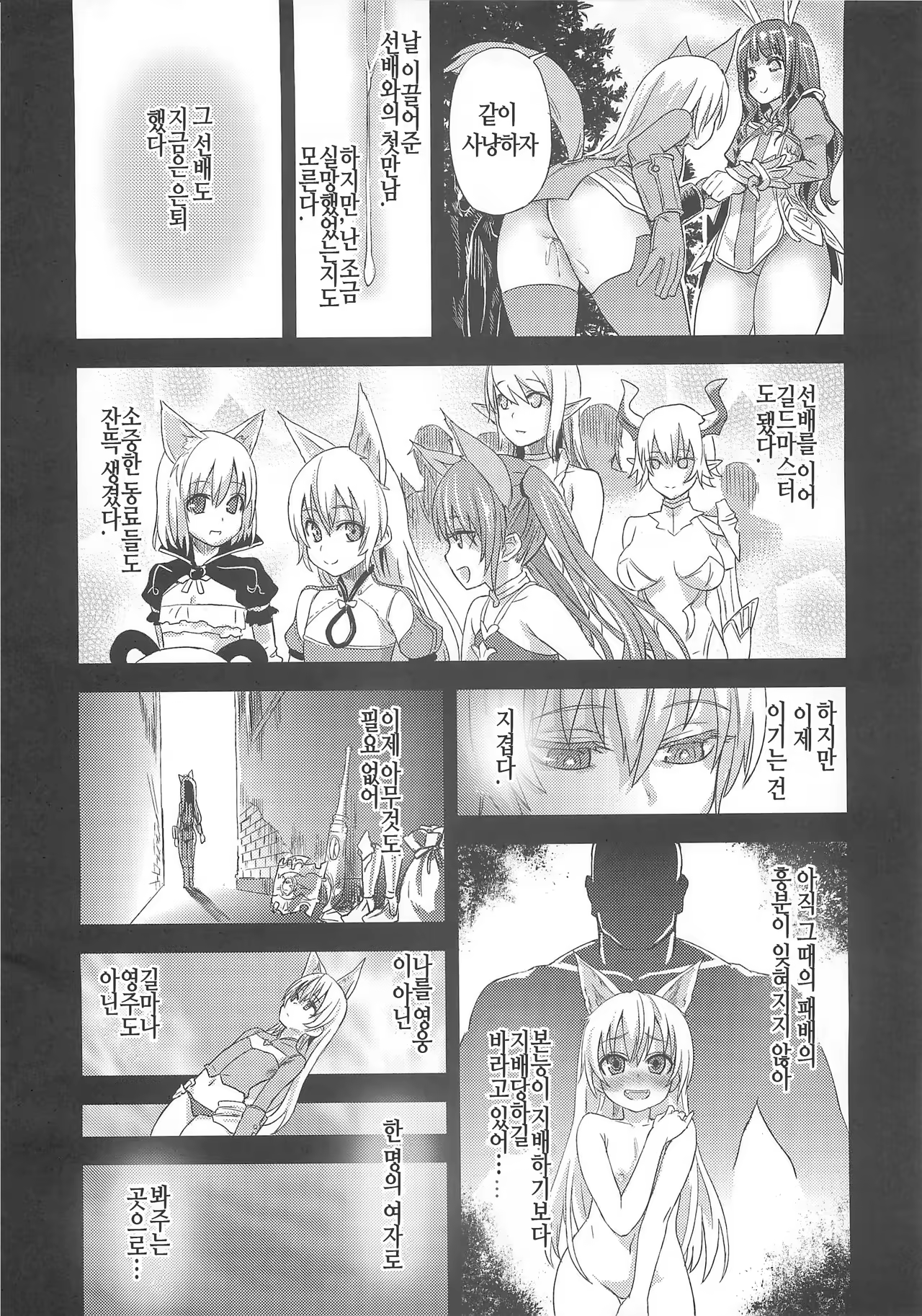 Content 999463 - 6 페이지