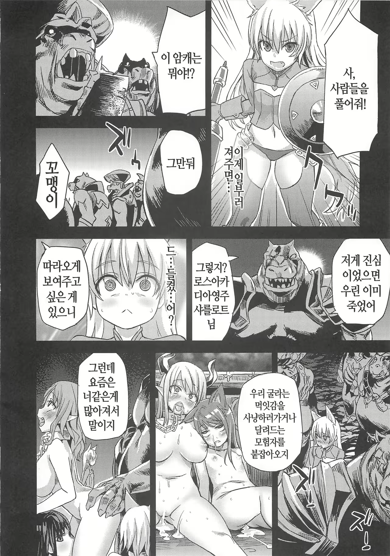 Content 999463 - 8 페이지