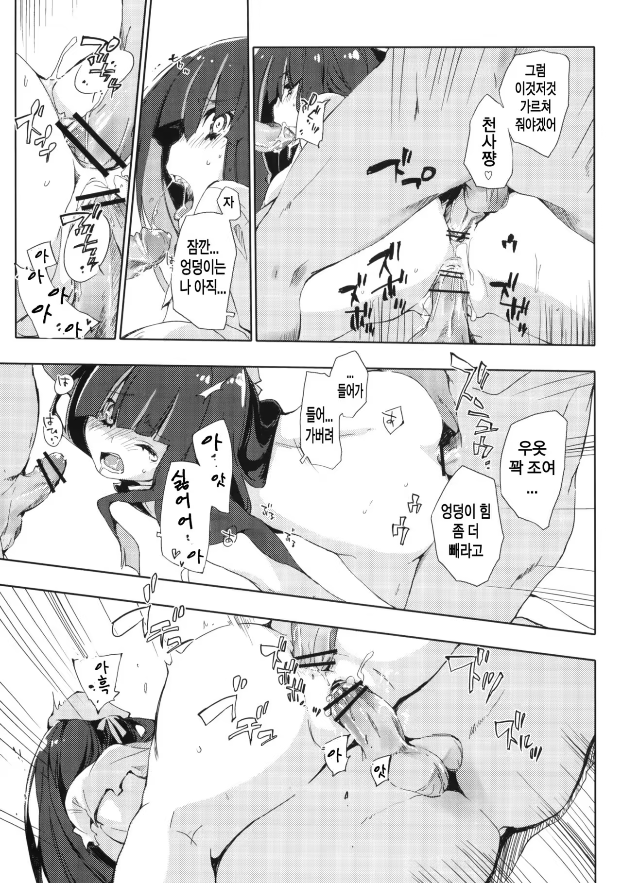 Content 999574 - 15 페이지