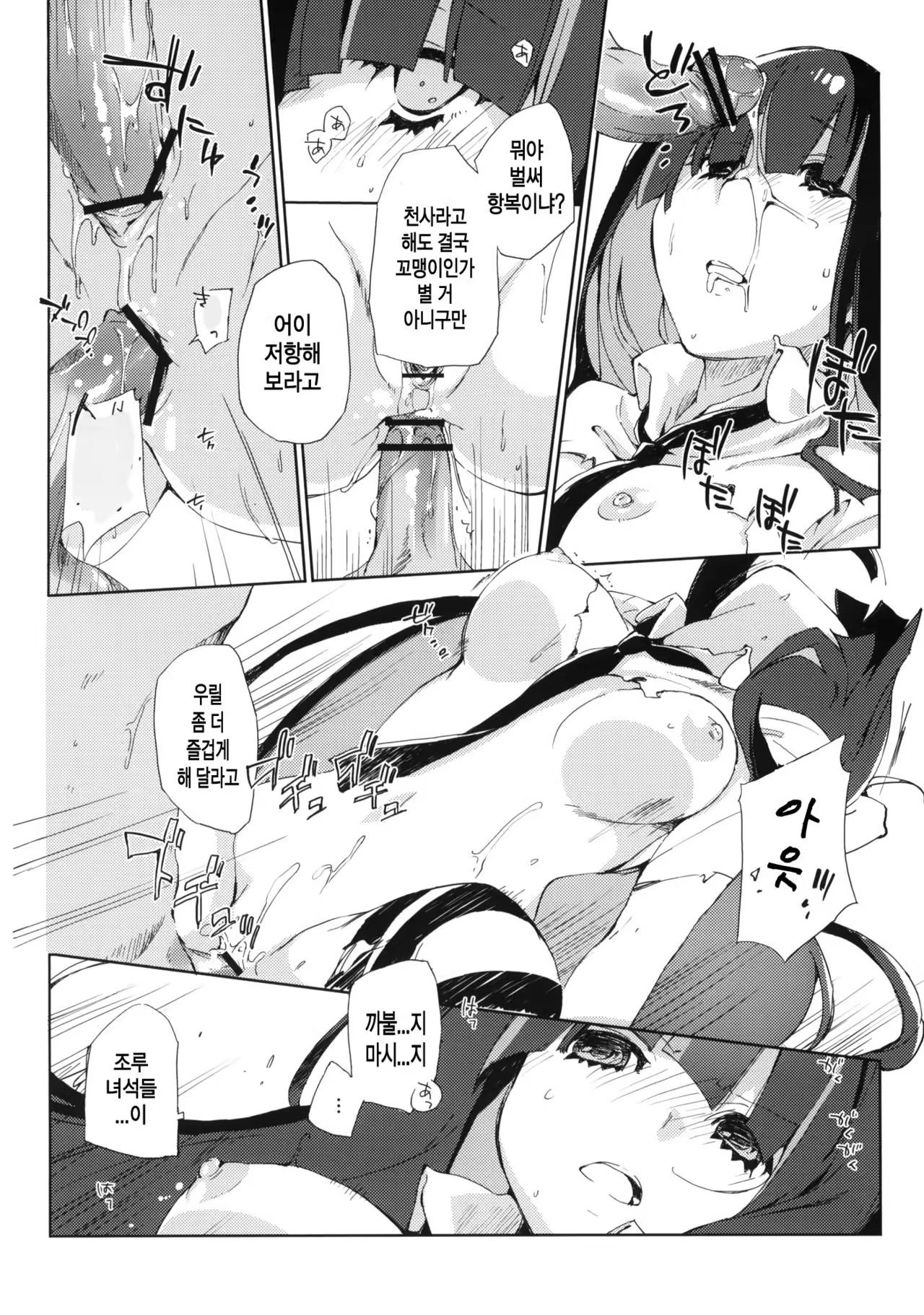 Content 999574 - 20 페이지