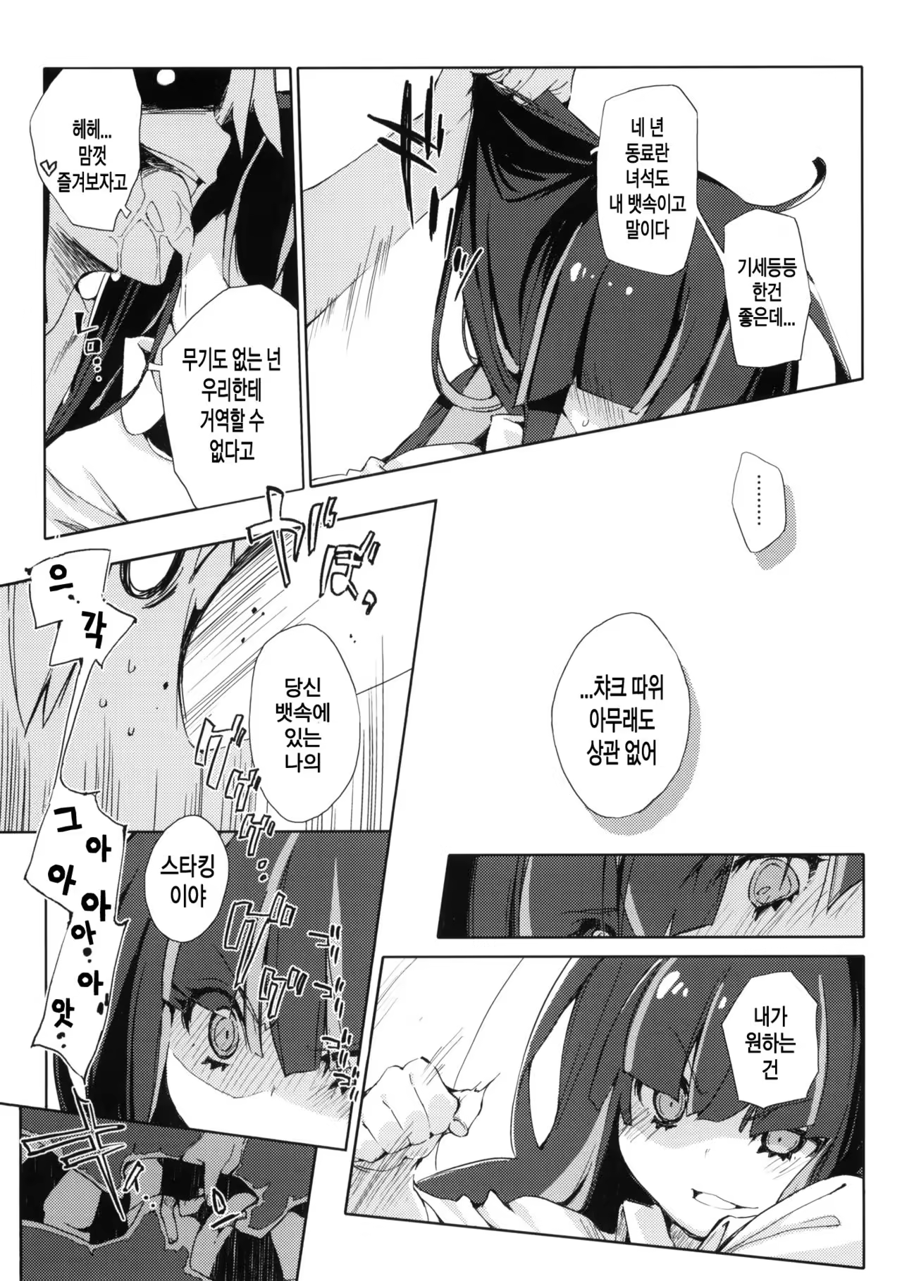 Content 999574 - 21 페이지
