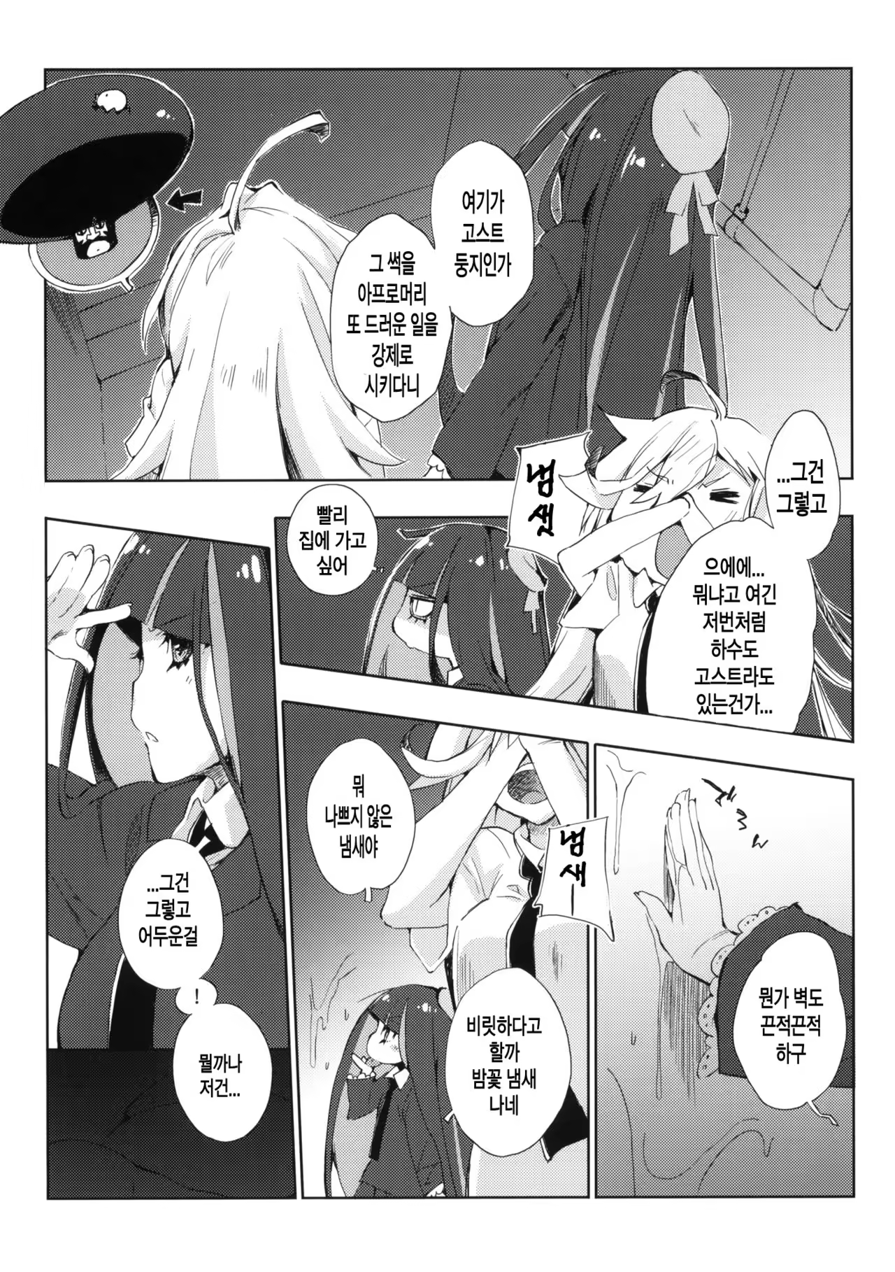 Content 999574 - 5 페이지