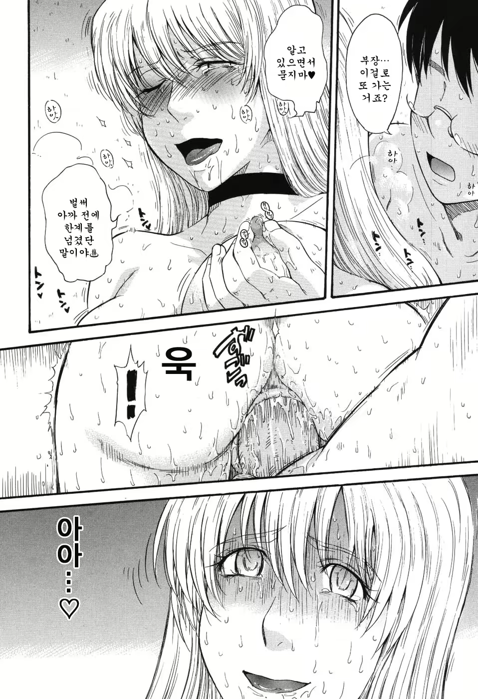 Content 999585 - 102 페이지