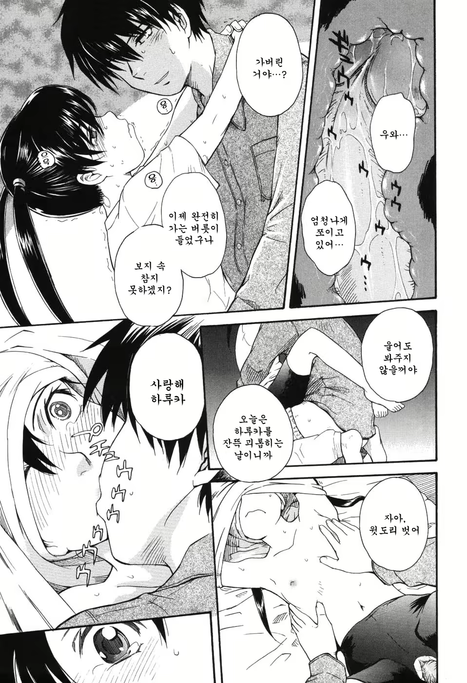 Content 999585 - 177 페이지