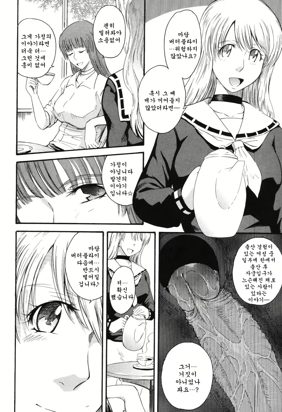 Content 999585 - 84 페이지