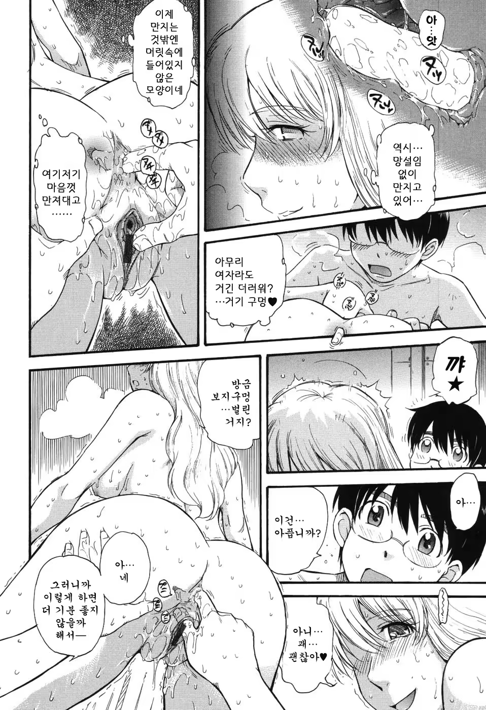 Content 999585 - 94 페이지