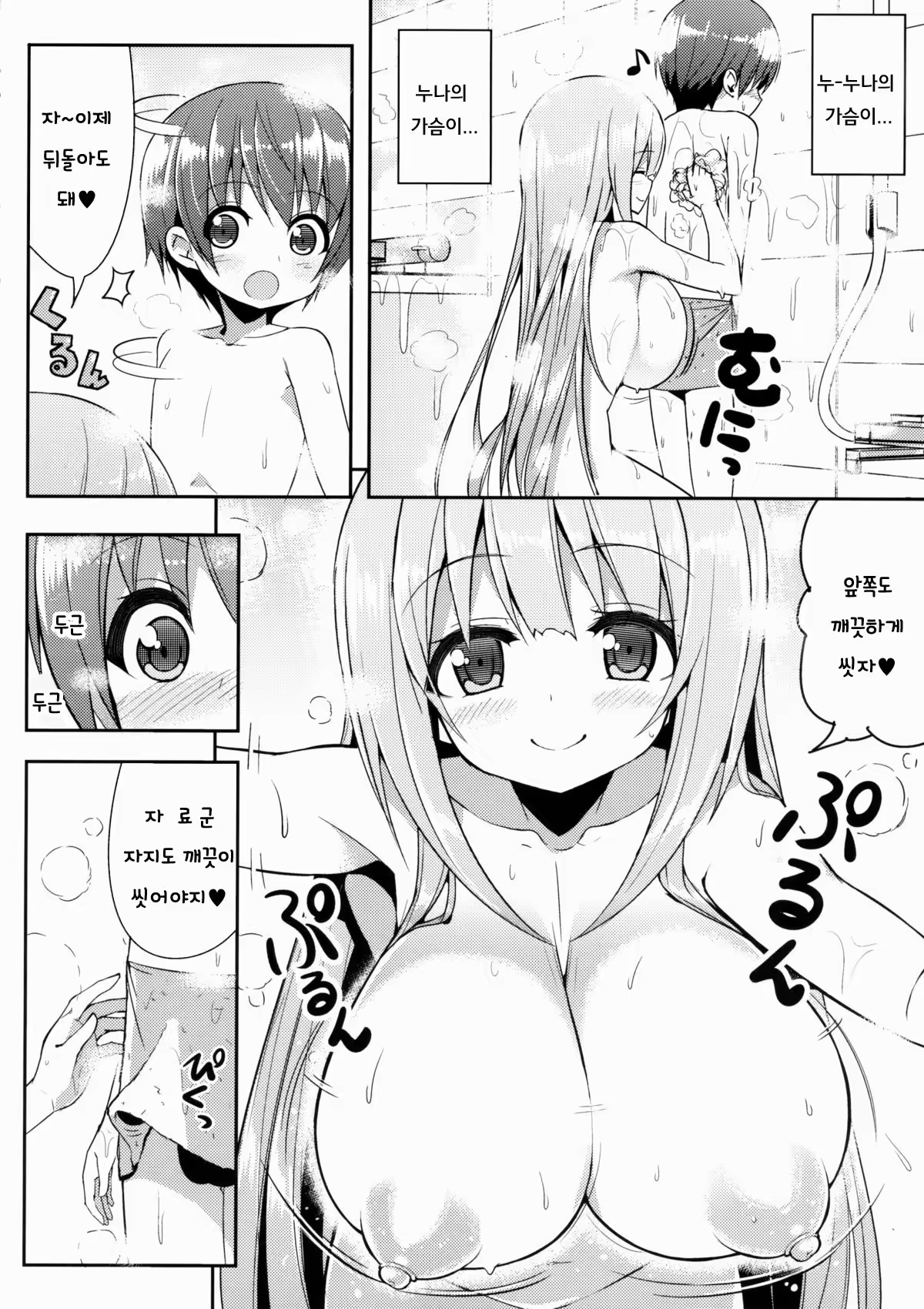 Content 999592 - 9 페이지