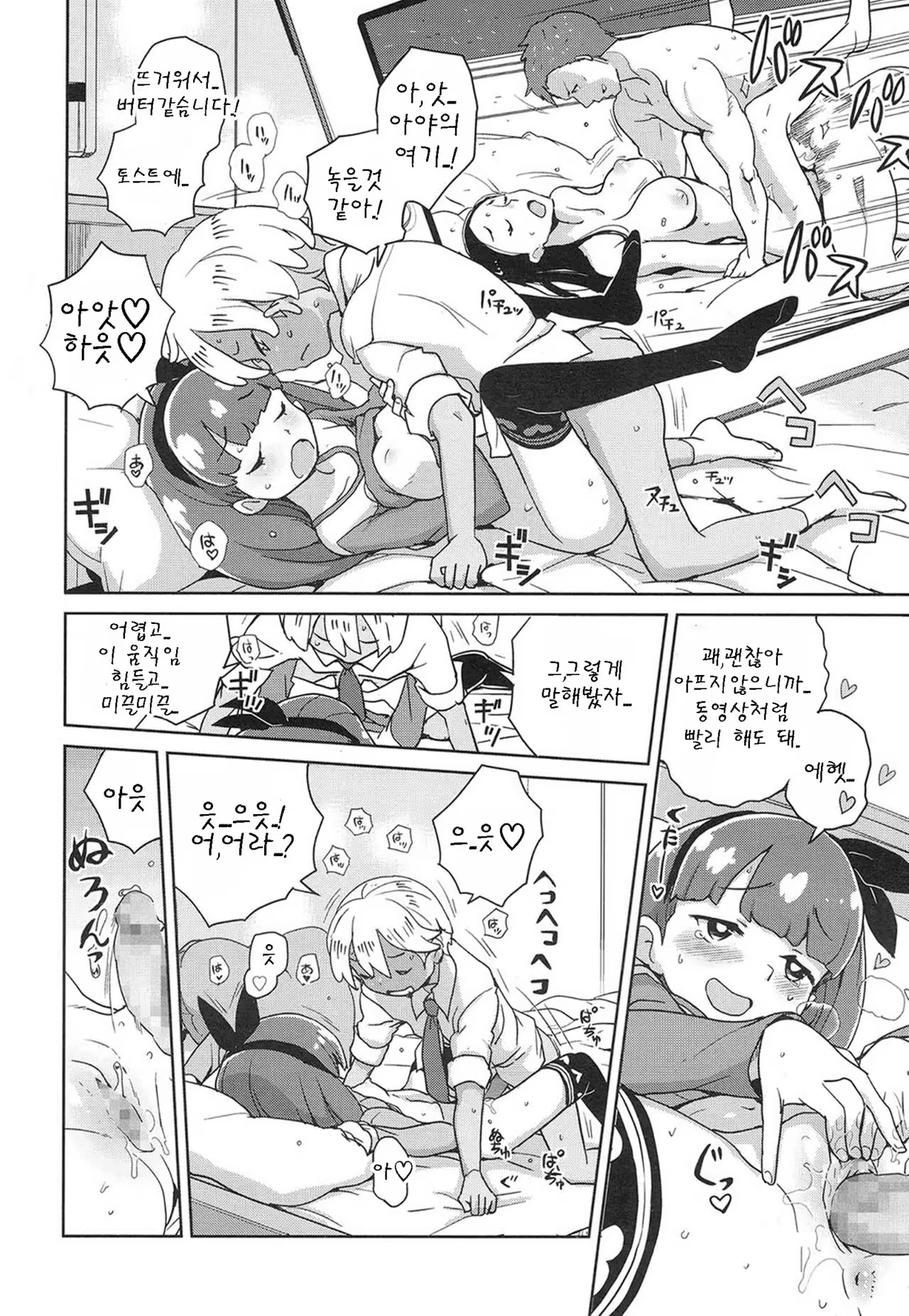 Content 999691 - 10 페이지