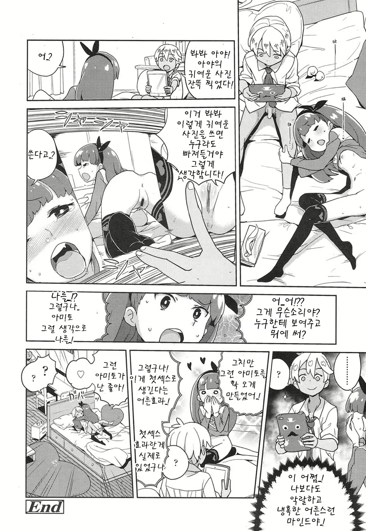 Content 999691 - 16 페이지