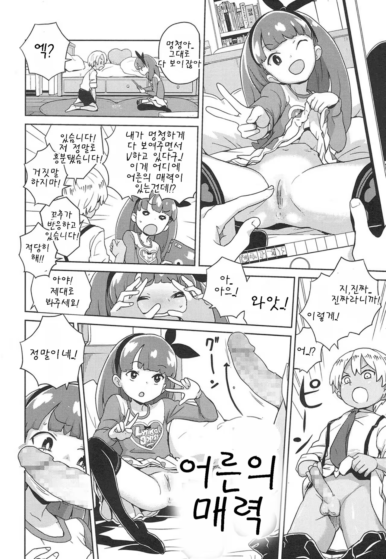 Content 999691 - 4 페이지