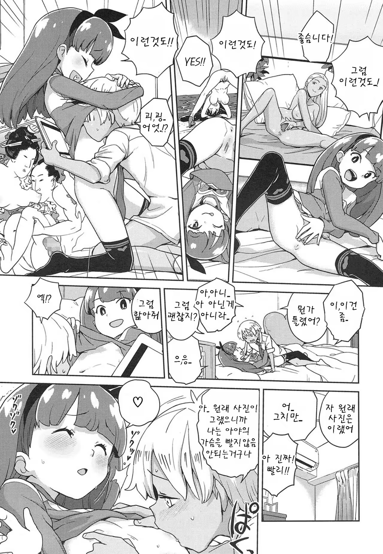 Content 999691 - 5 페이지