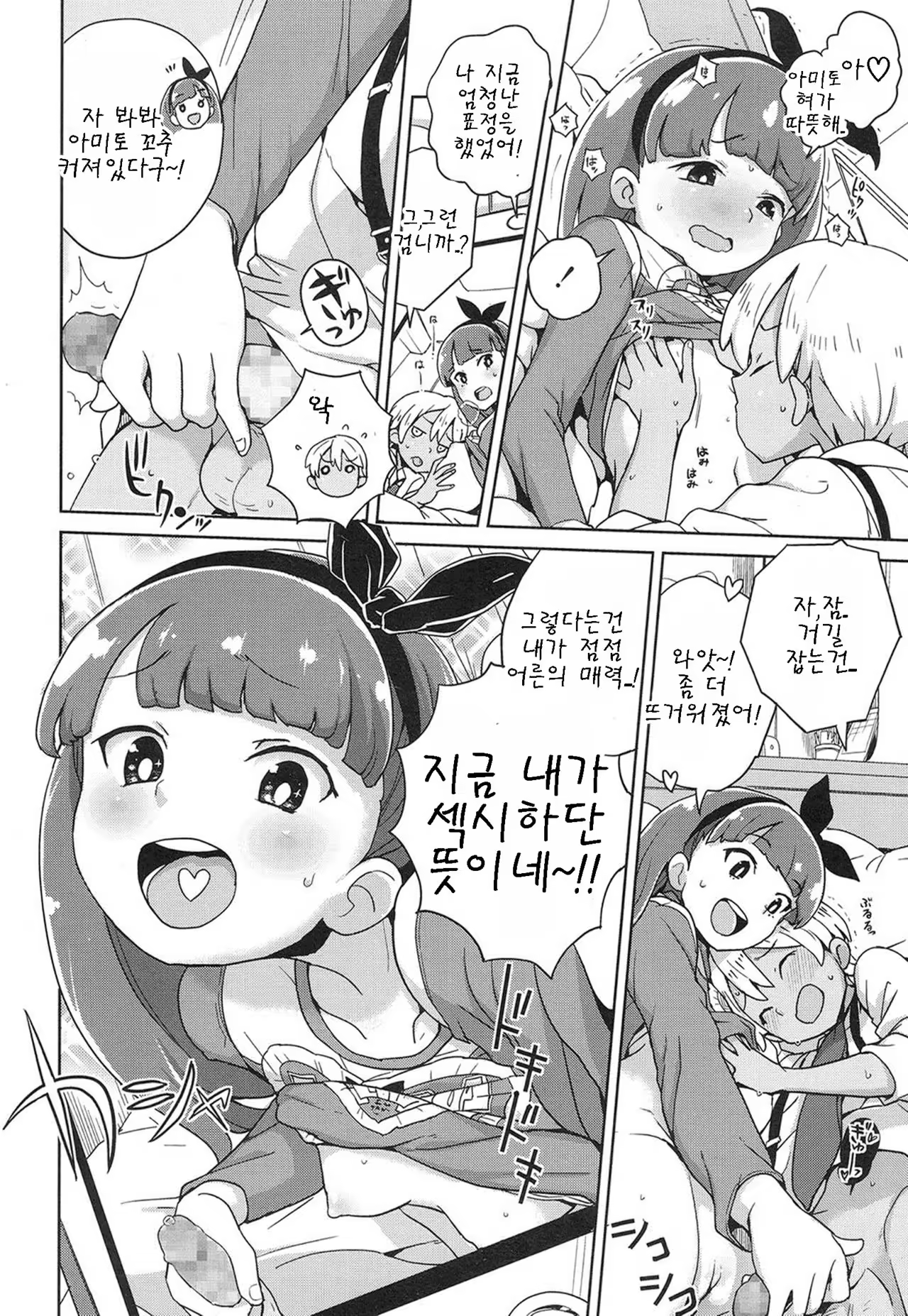 Content 999691 - 6 페이지