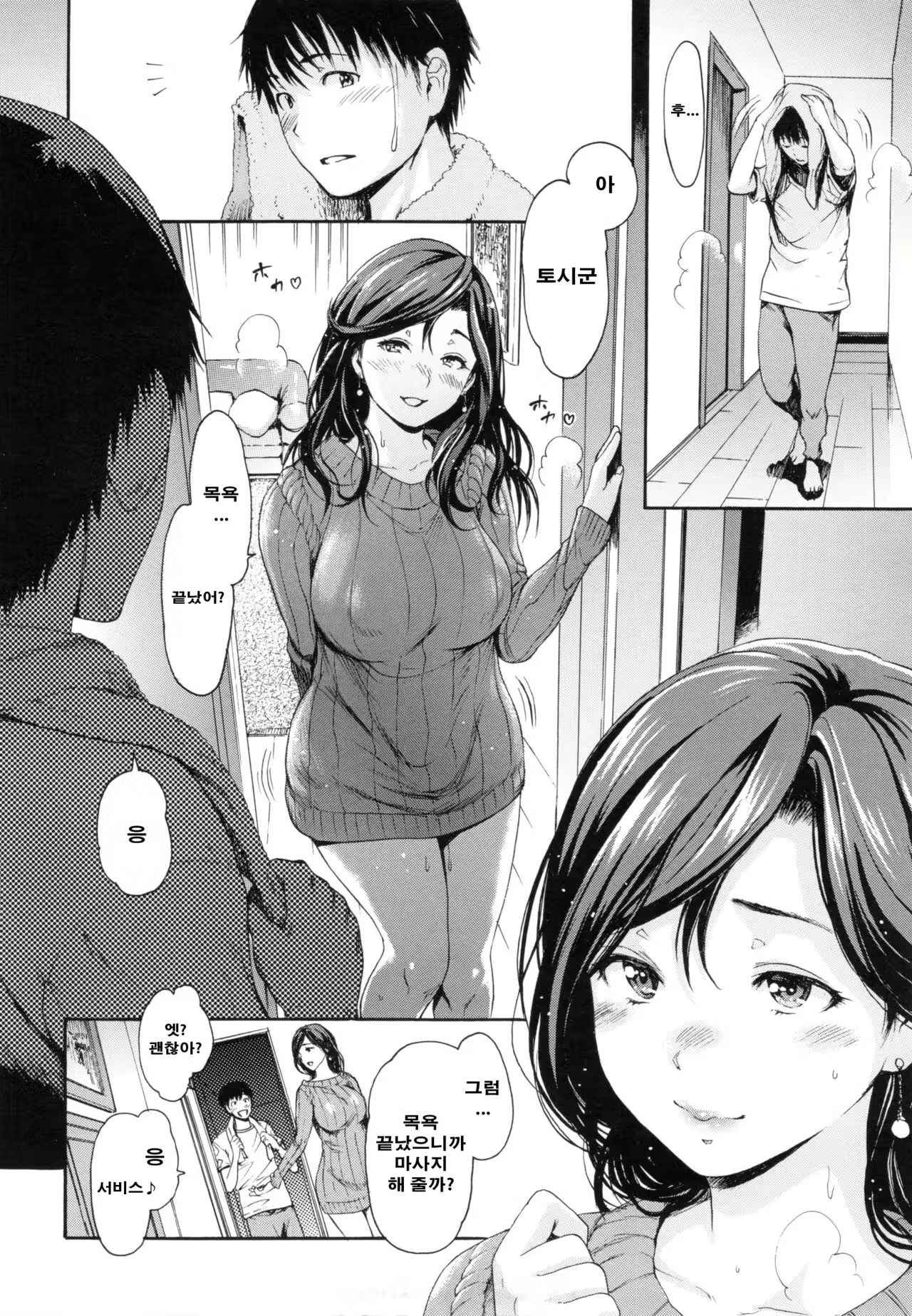 Content 999931 - 8 페이지